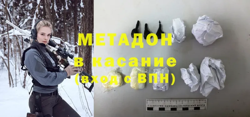 Метадон methadone Муром